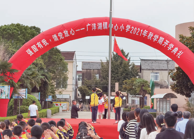 我县中小学校举行2021年秋学期开学典礼-宝应日报