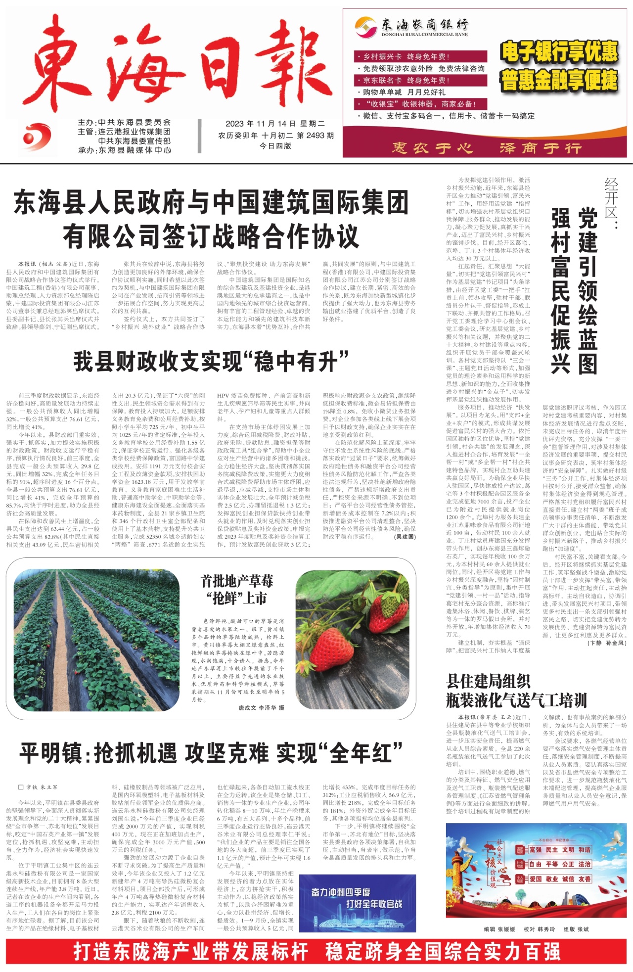 第一版:要闻