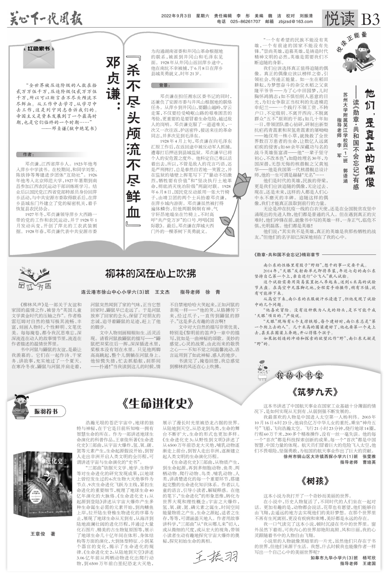 第三版：悦读