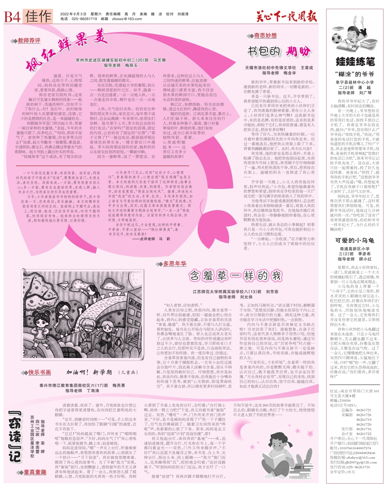 第四版：佳作