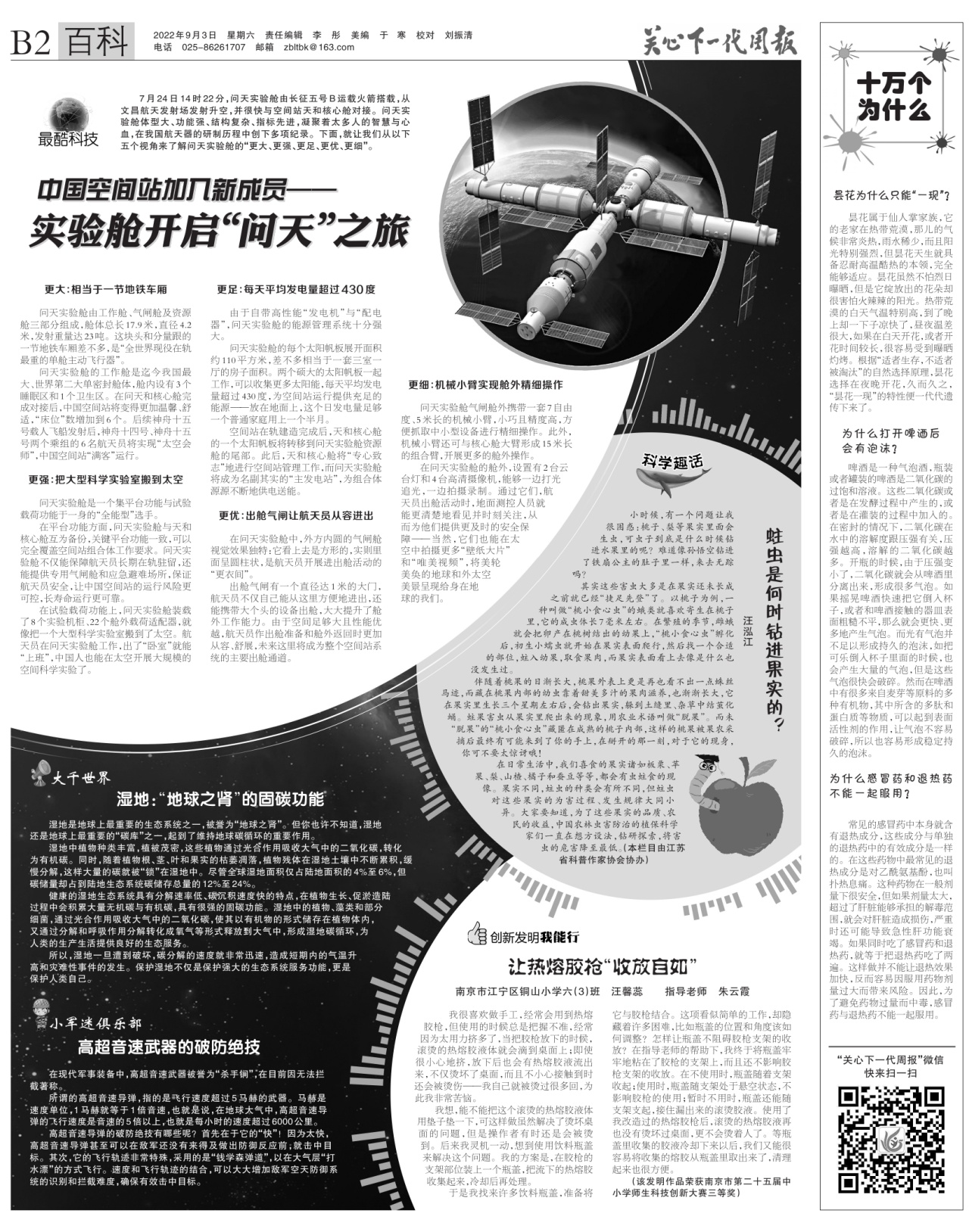 第二版：百科