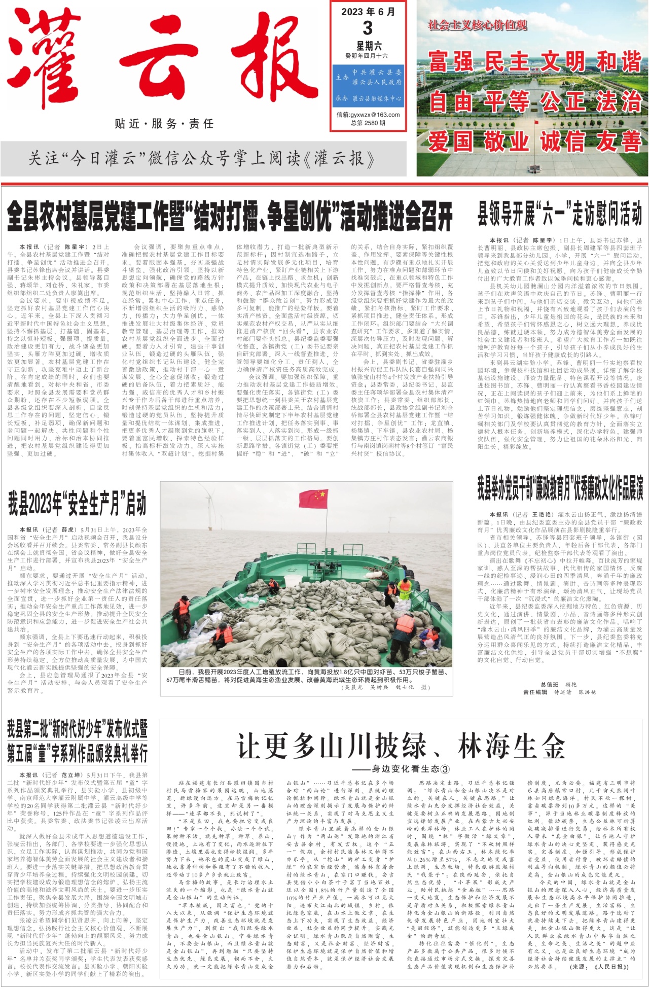 第一版：要闻