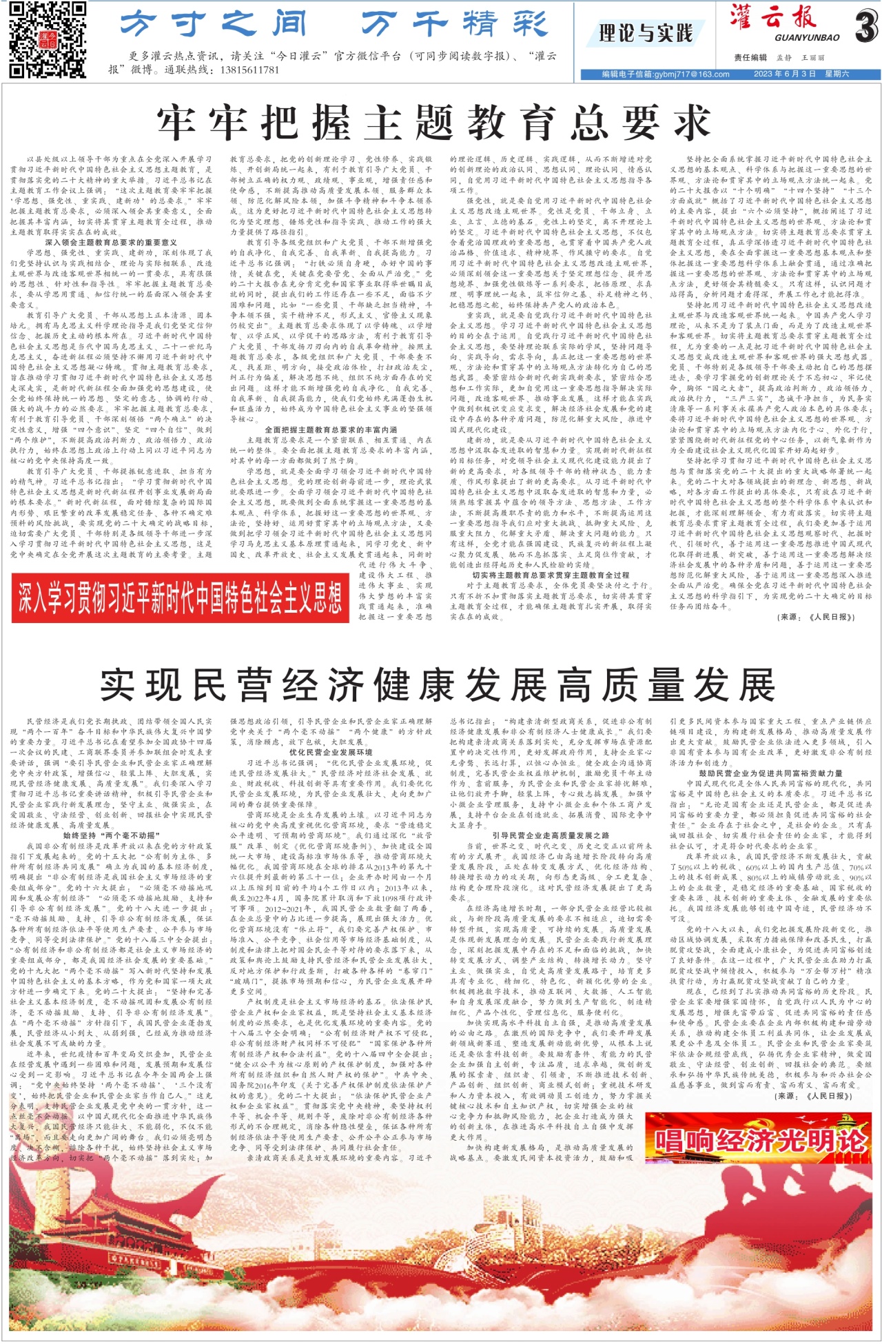 第三版：理论与实践