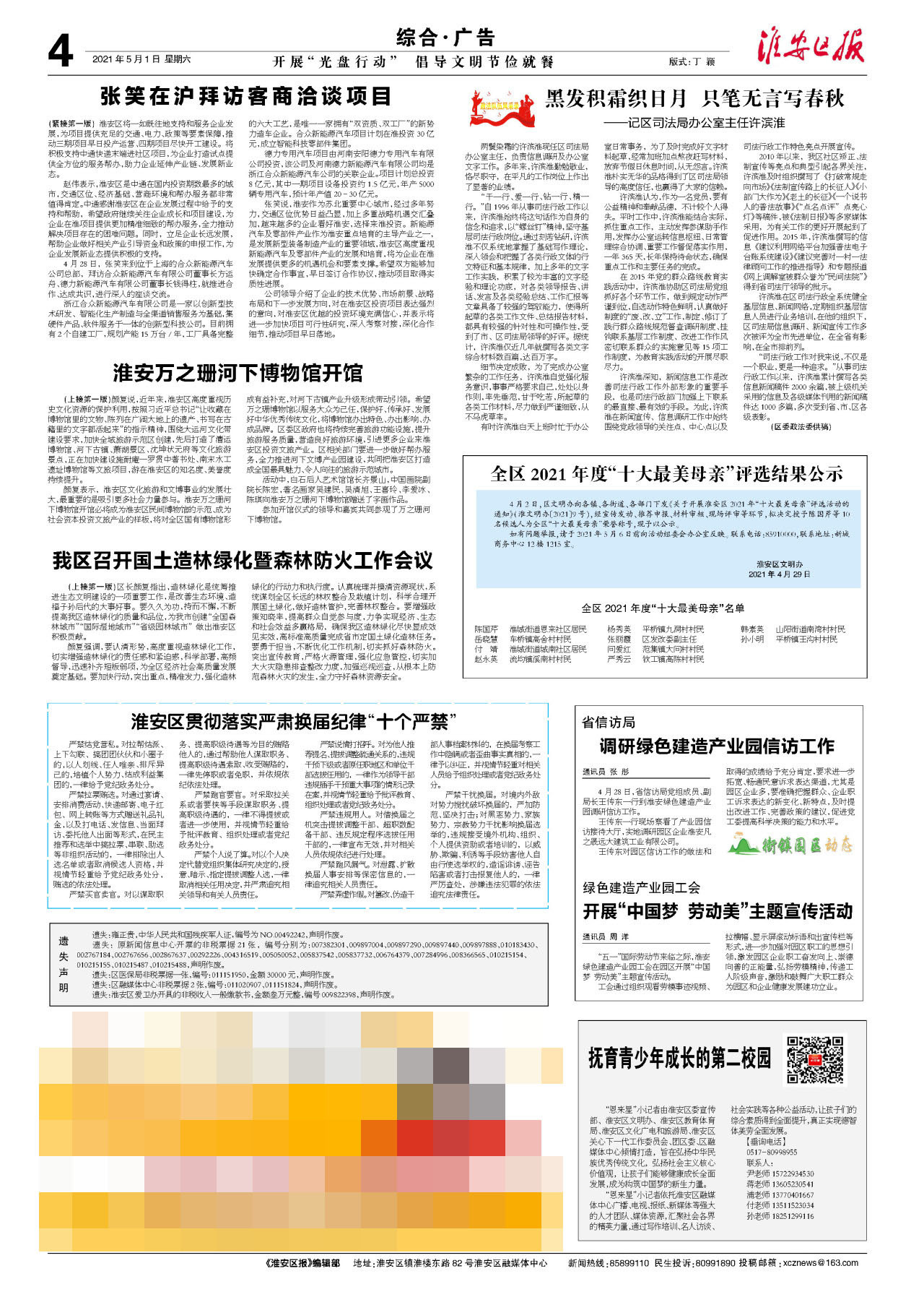 第四版:综合·广告
