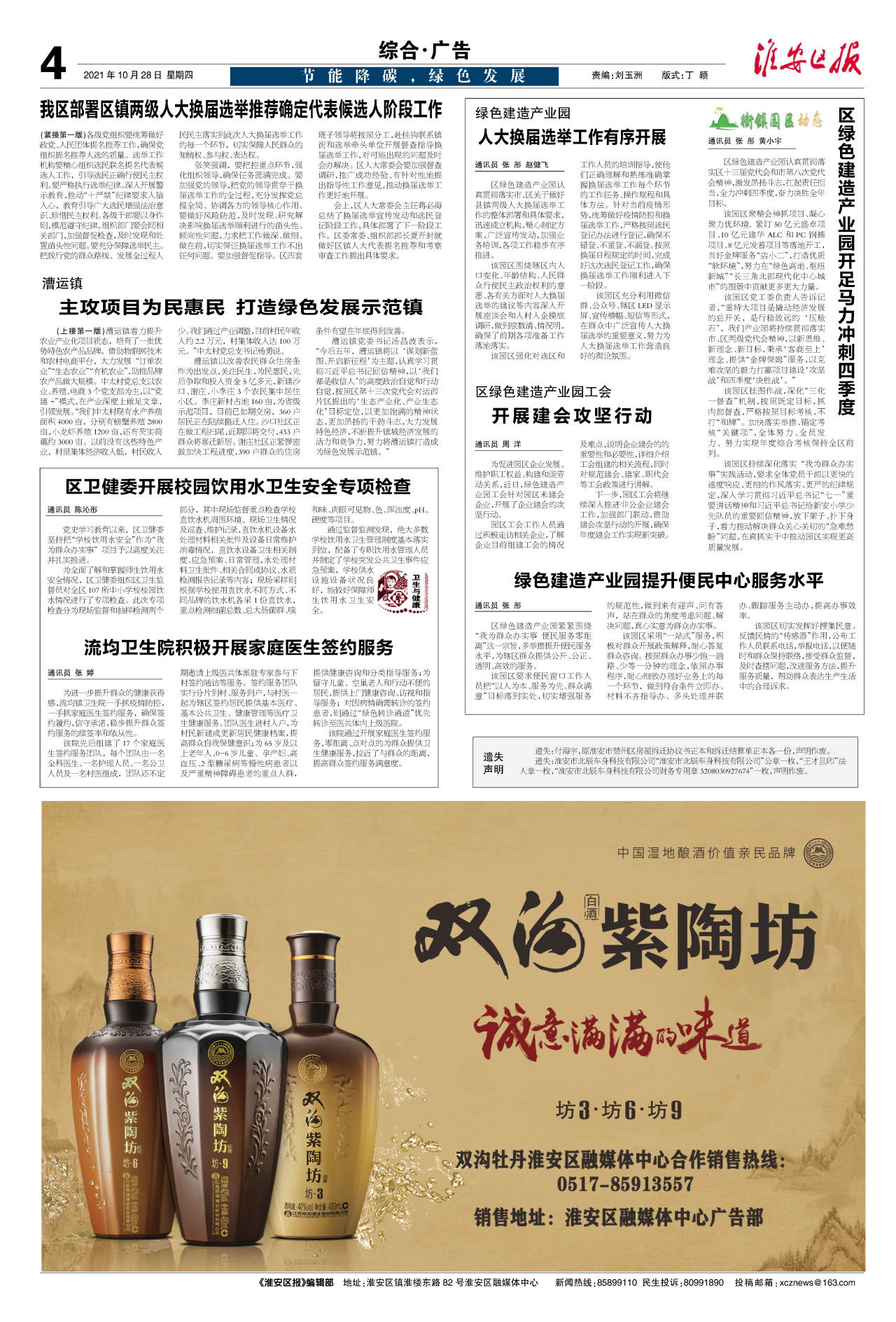第四版:综合·广告