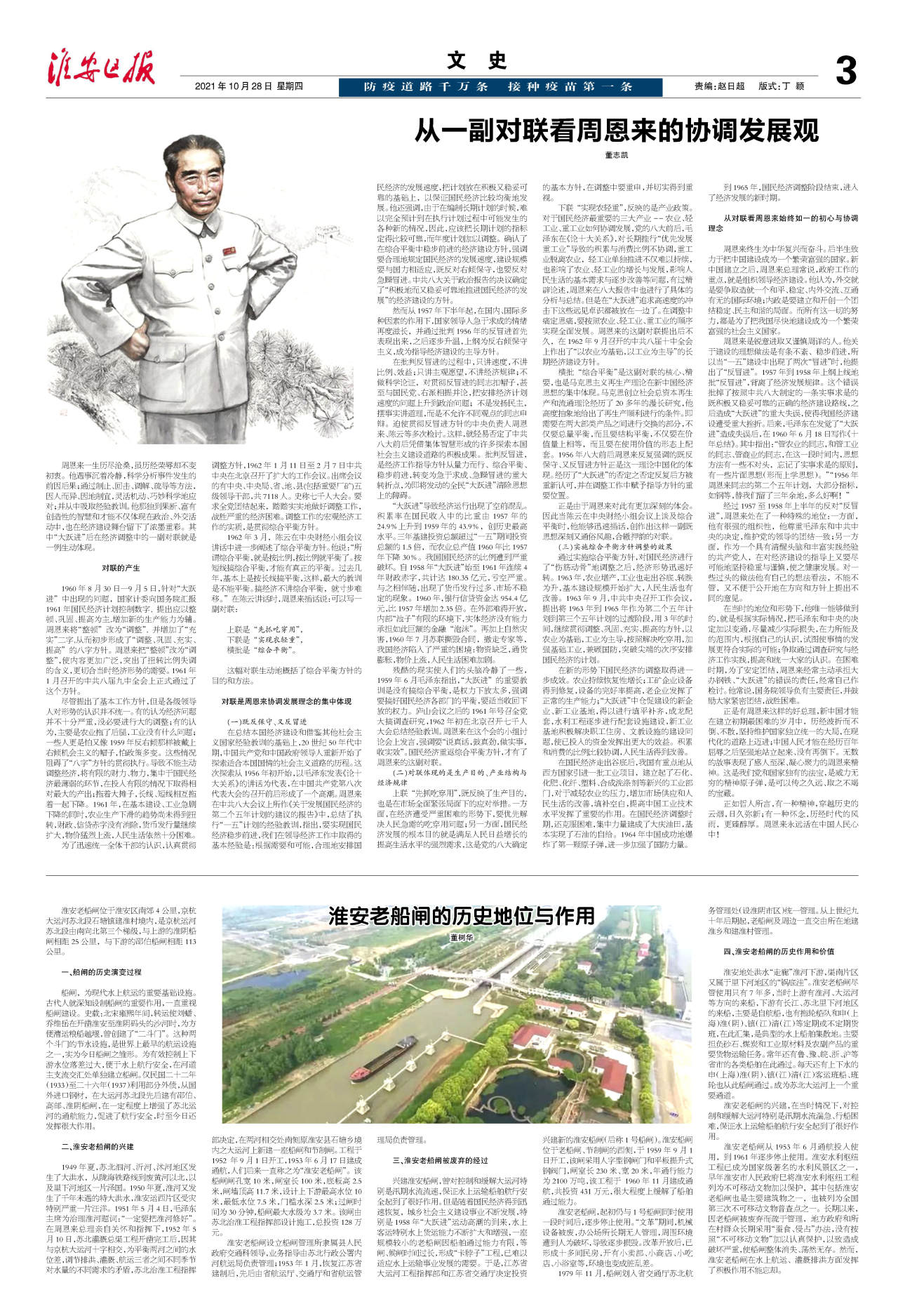 第三版:文史