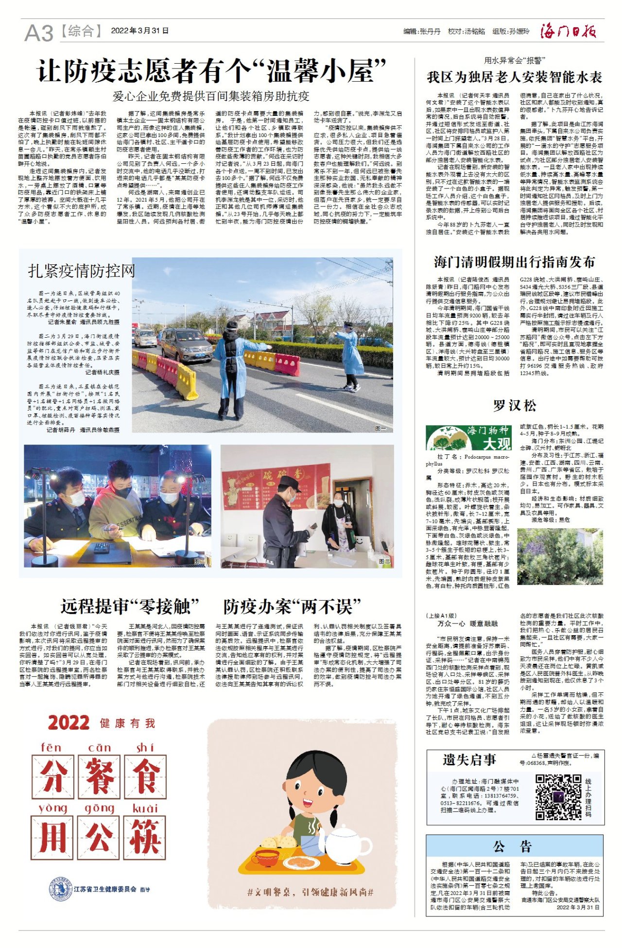 第三版：综合