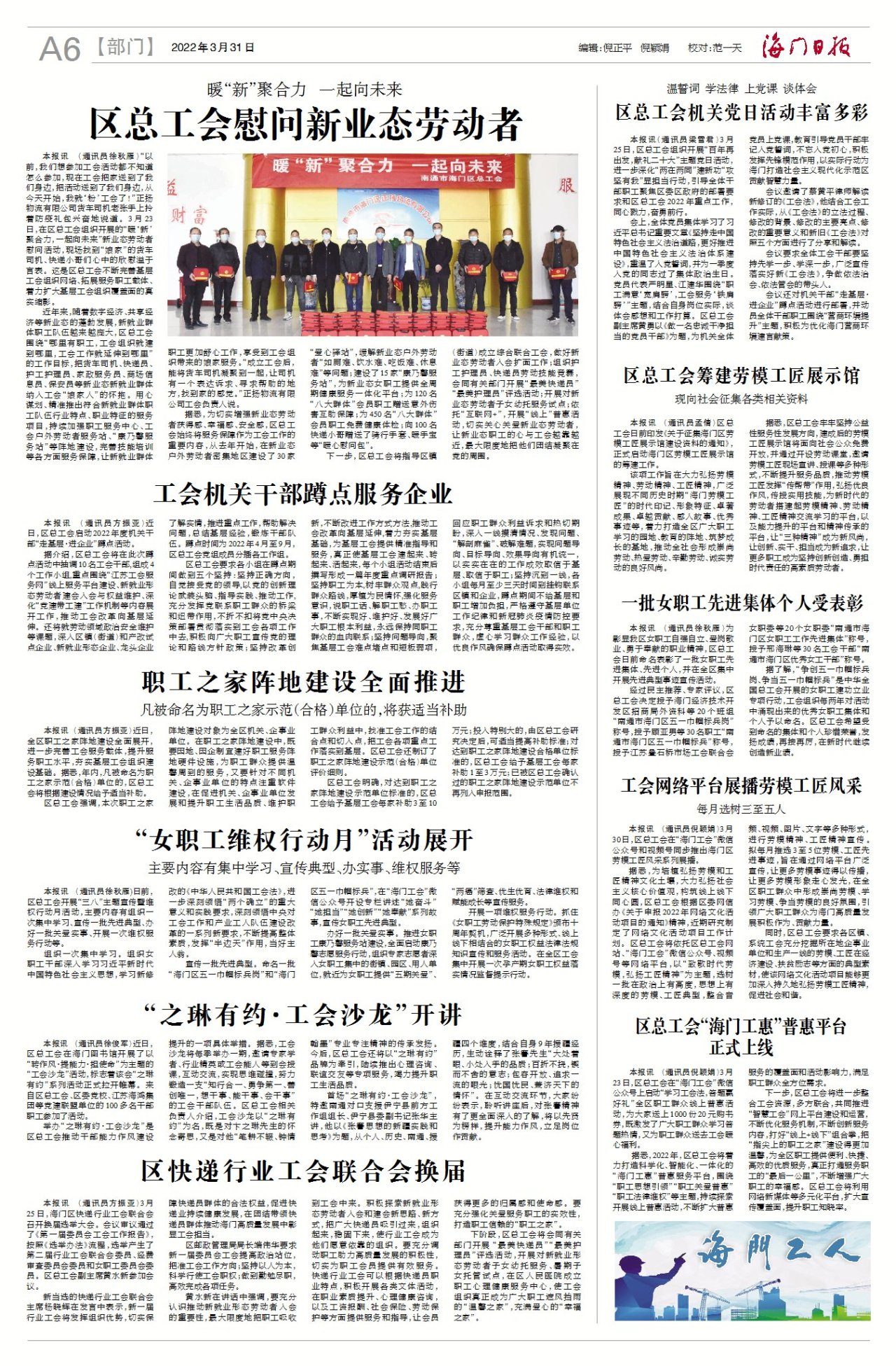 第六版：部门