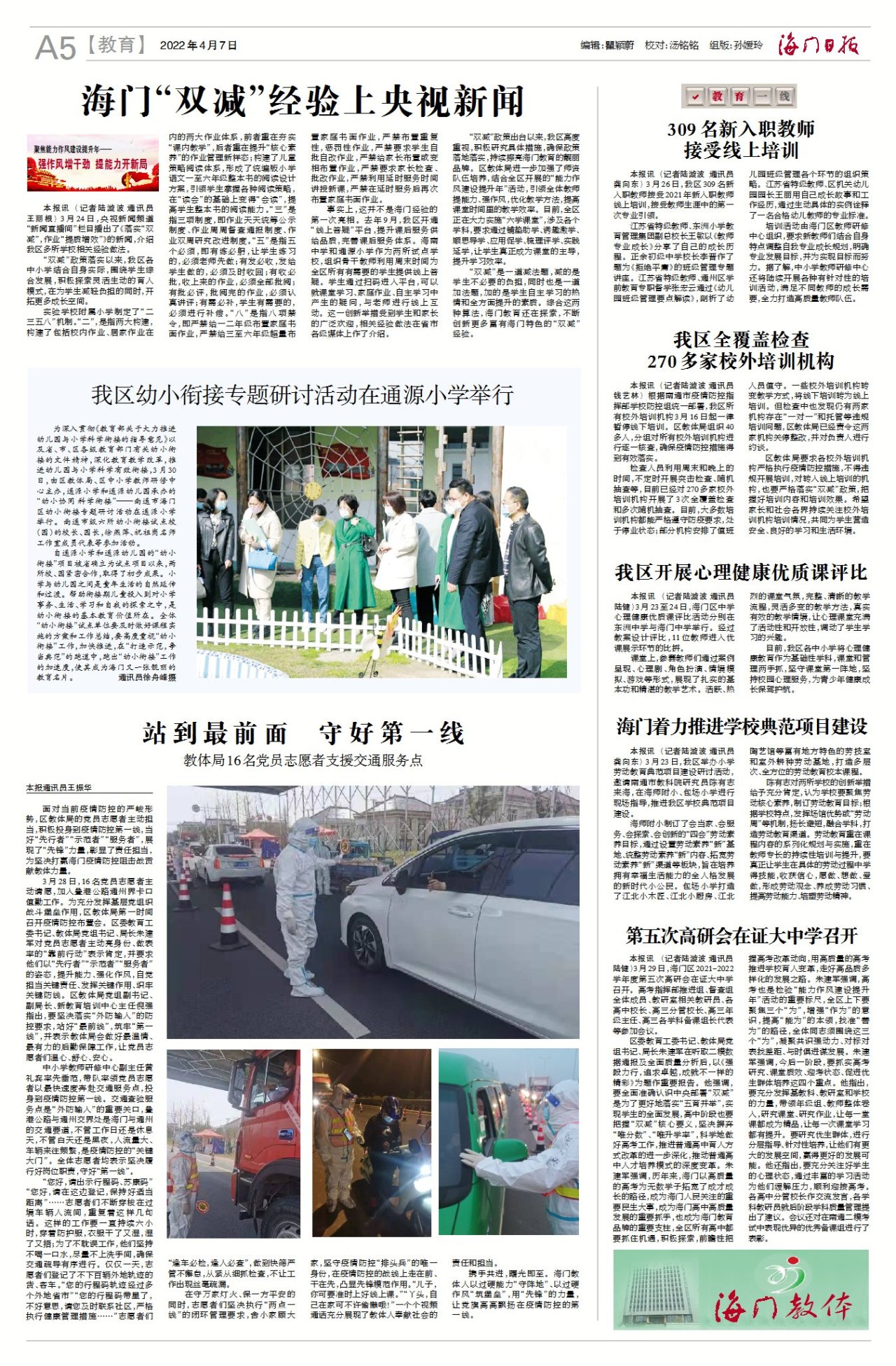 第五版：教育