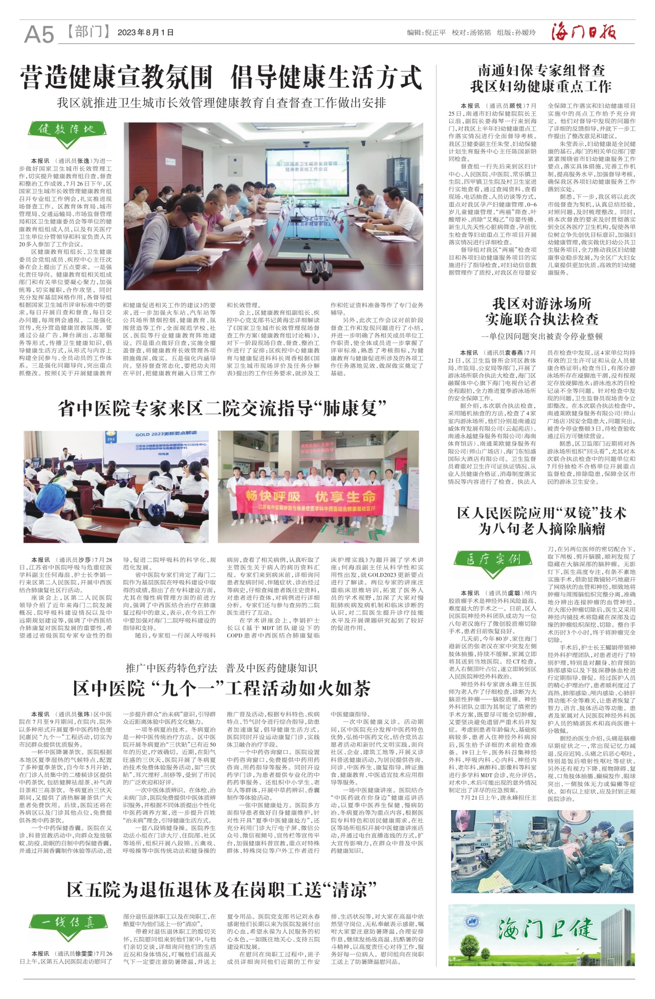 第五版：部门