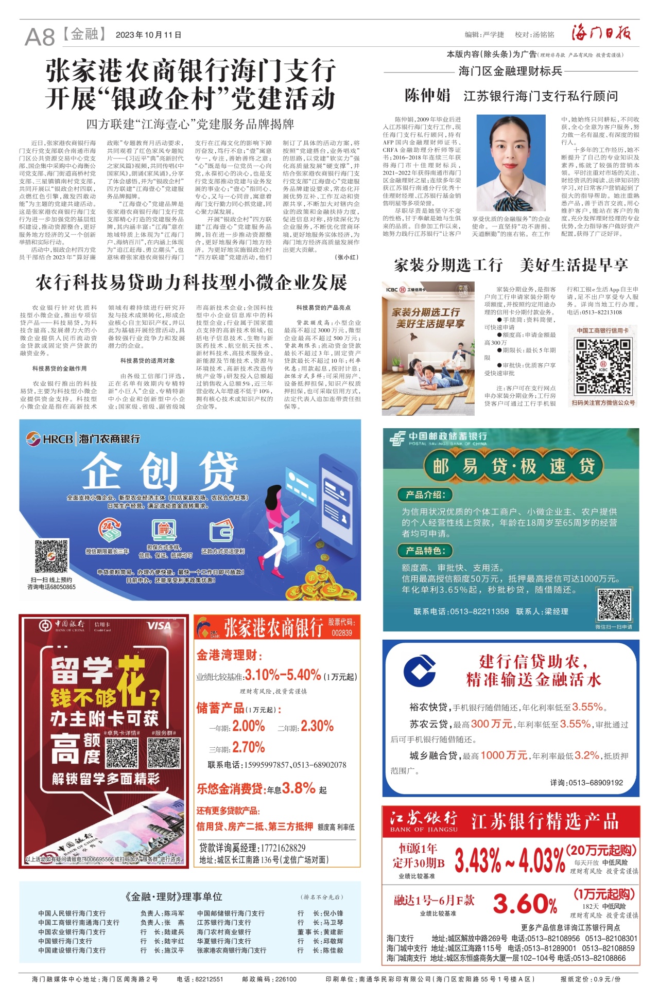 第八版：金融