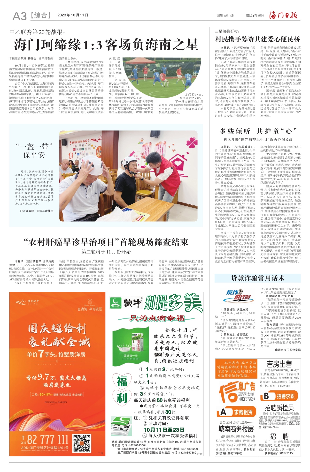 第三版：综合