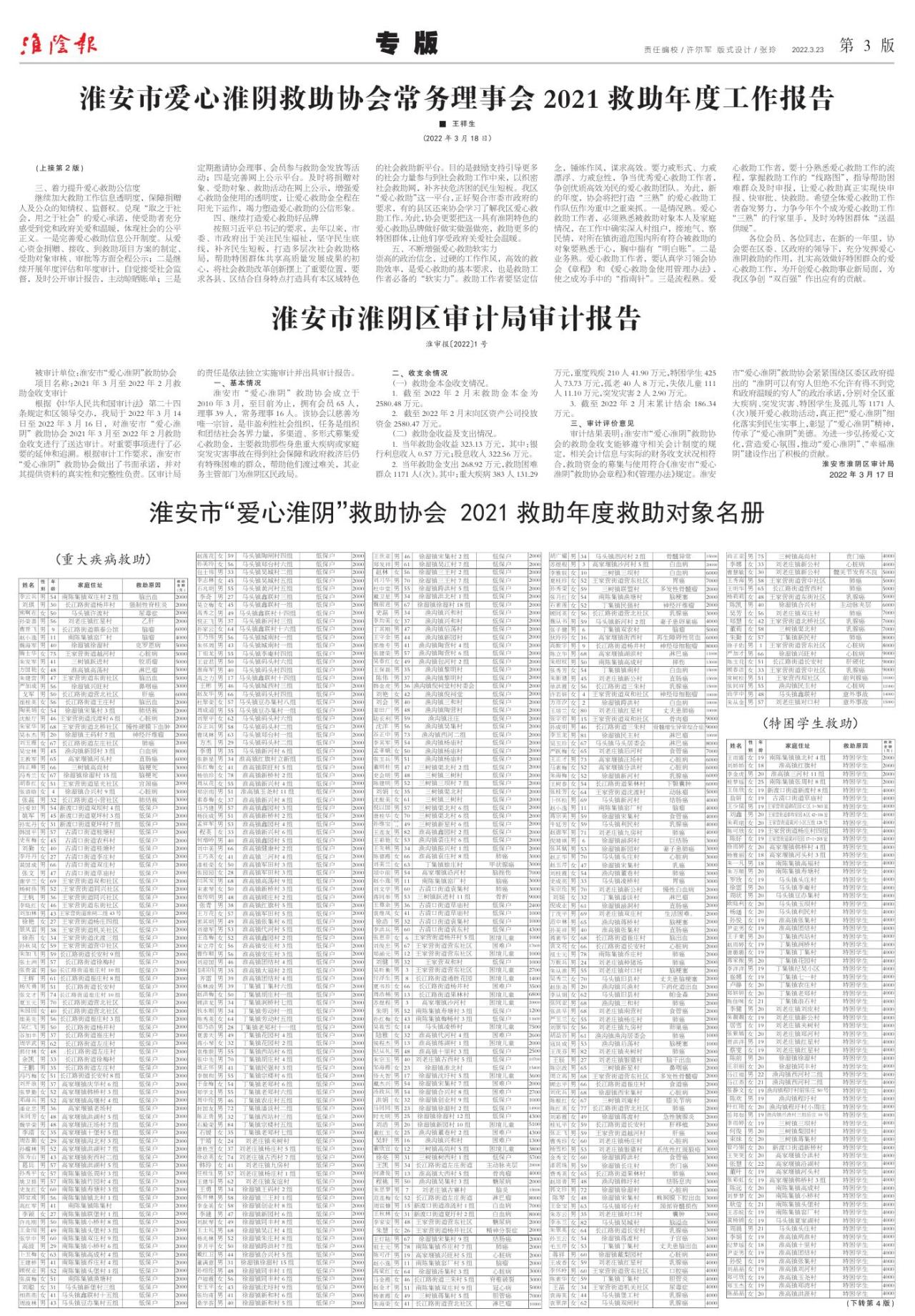 第三版：专版