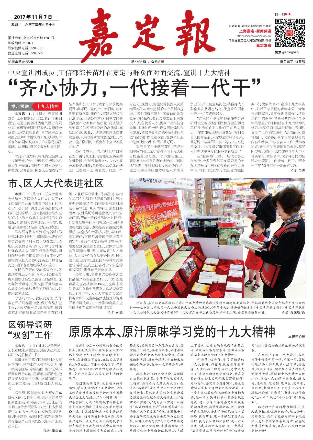 01：要闻