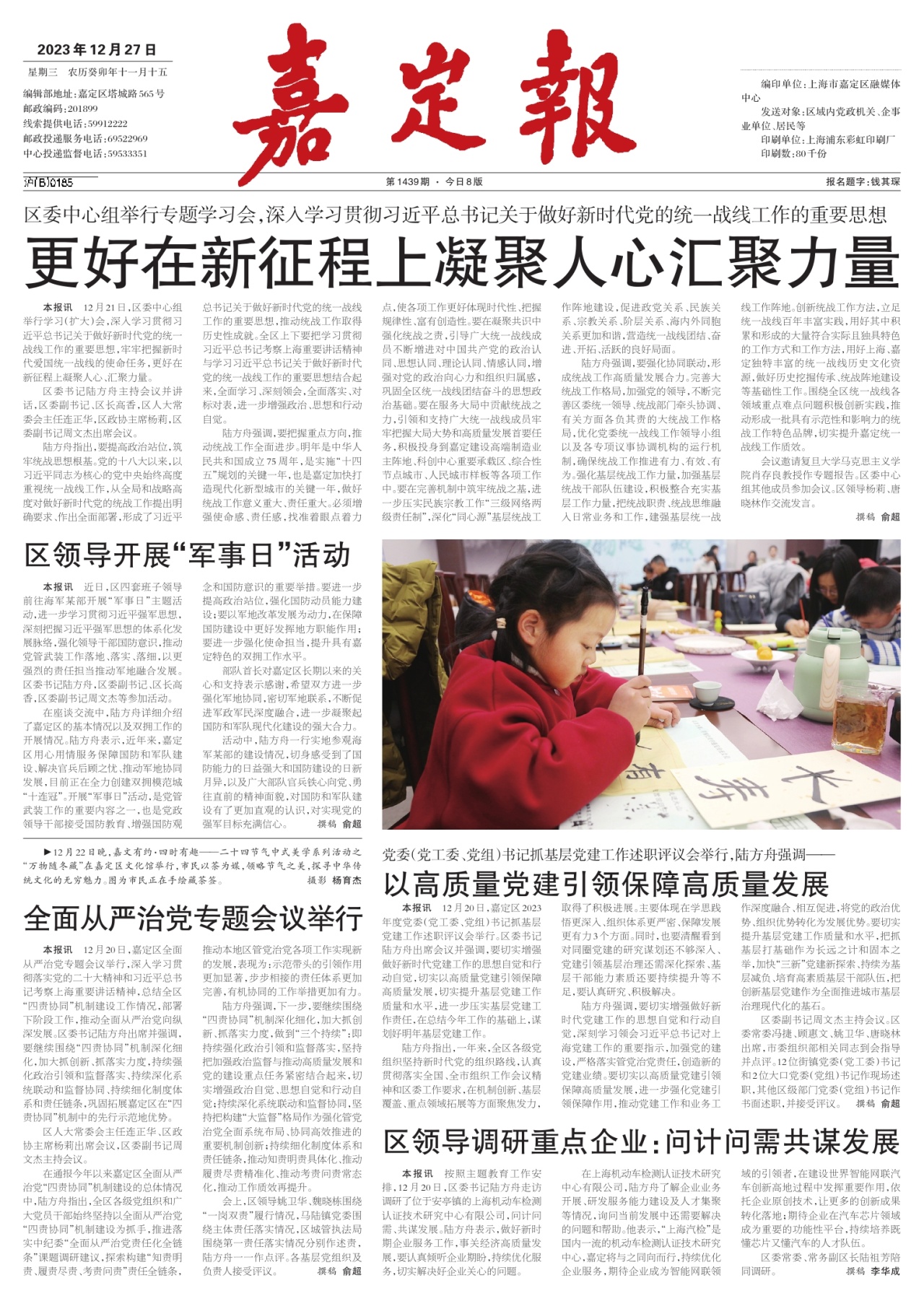第一版：要闻