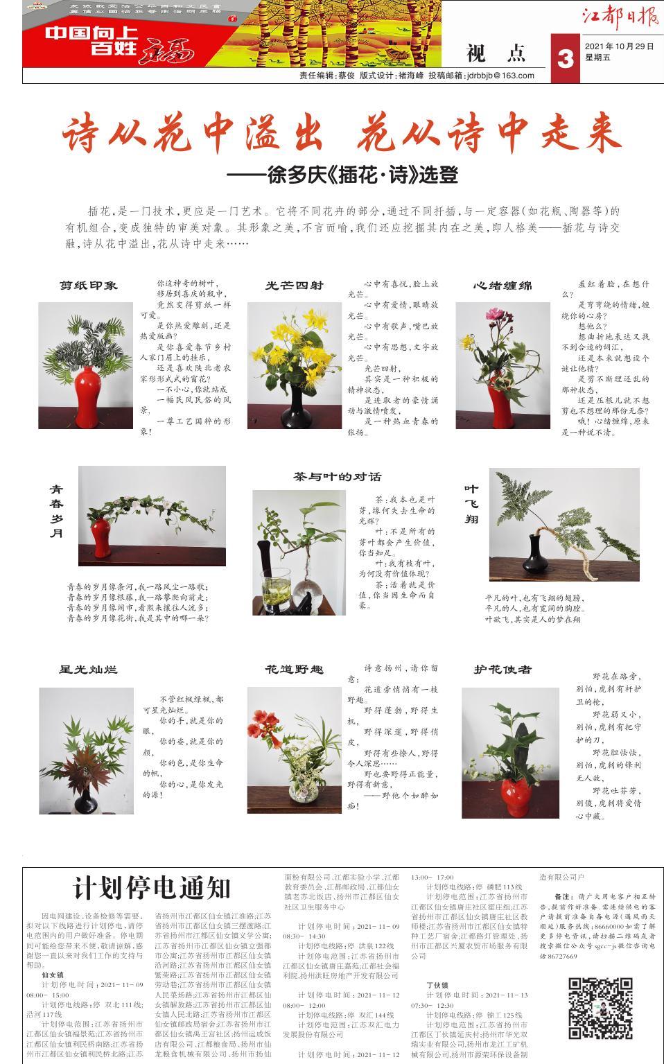 第三版：视点