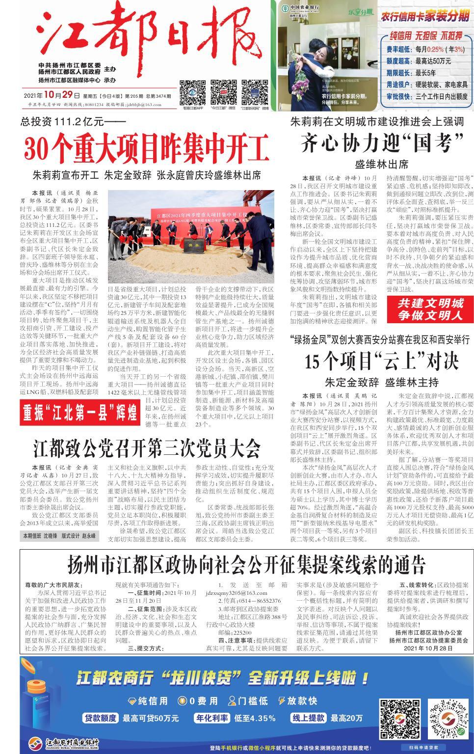 第一版：要闻