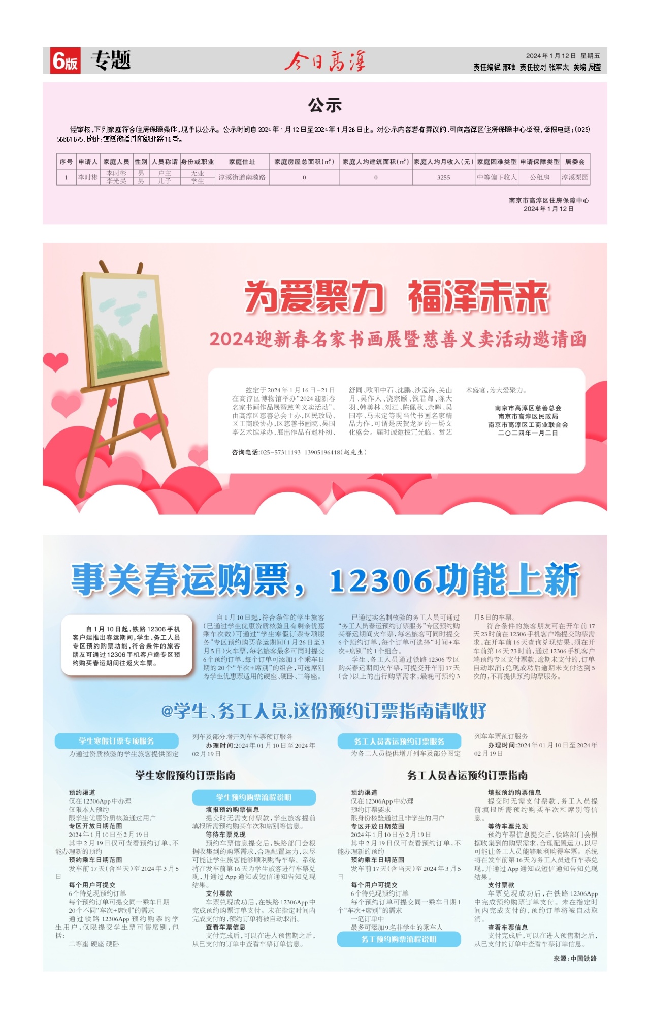 第六版：专题