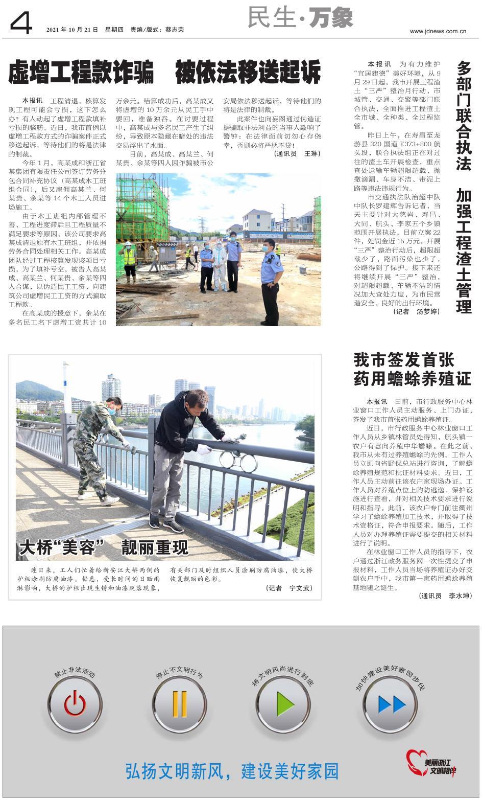 第四版：民生·万象