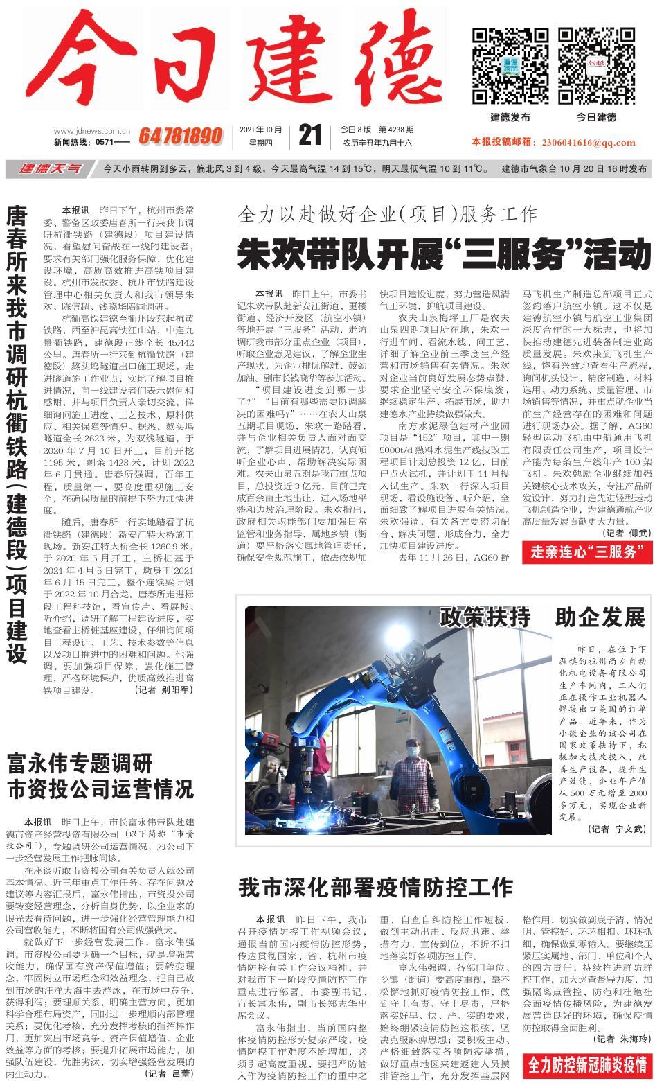第一版：要闻