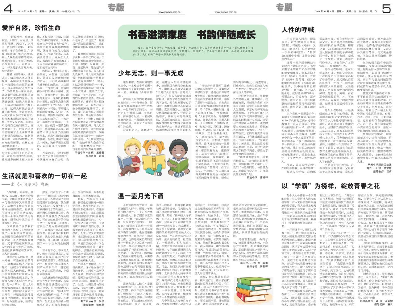 第四、五版：专版