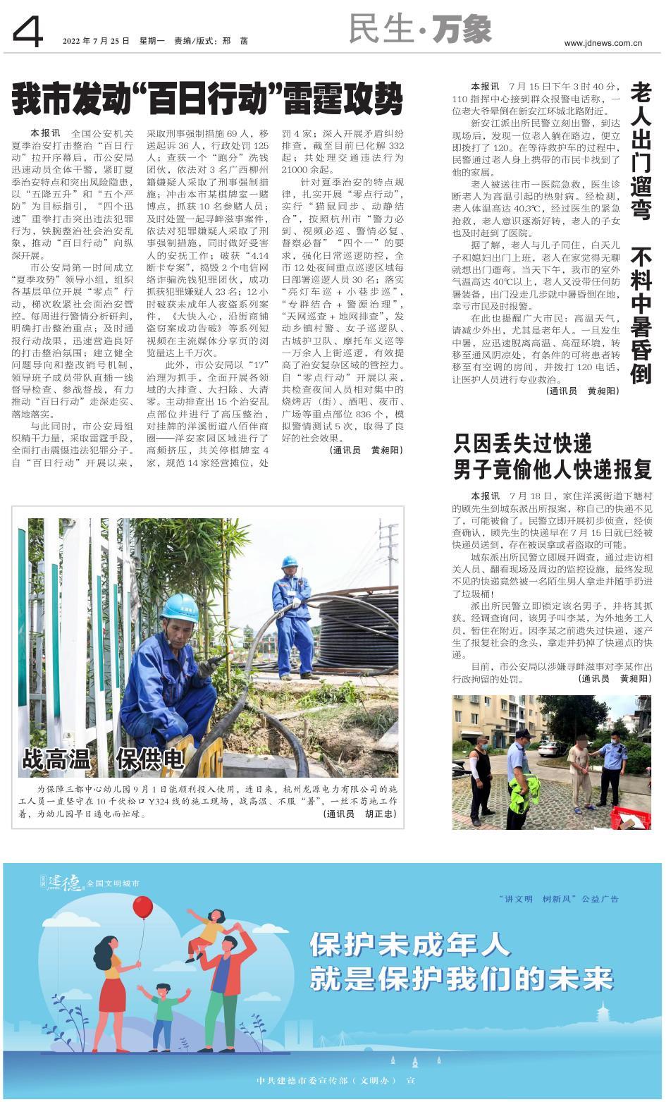 第四版：民生·万象
