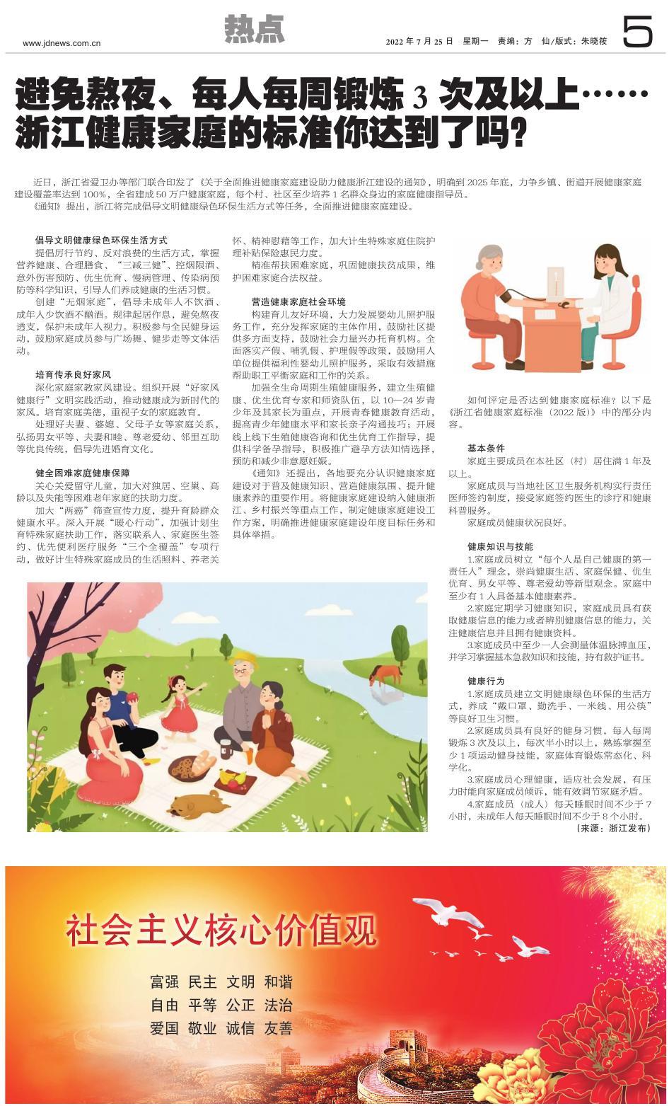 第五版：热点