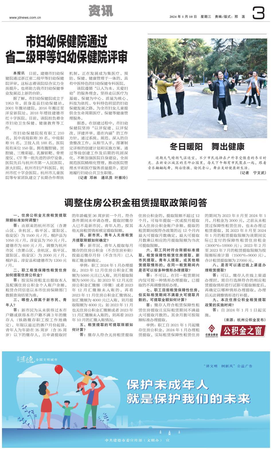 第三版：资讯