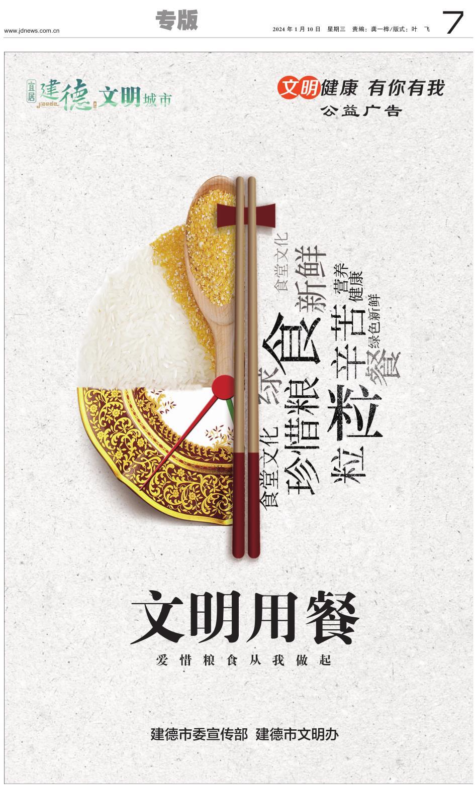 第七版：专版