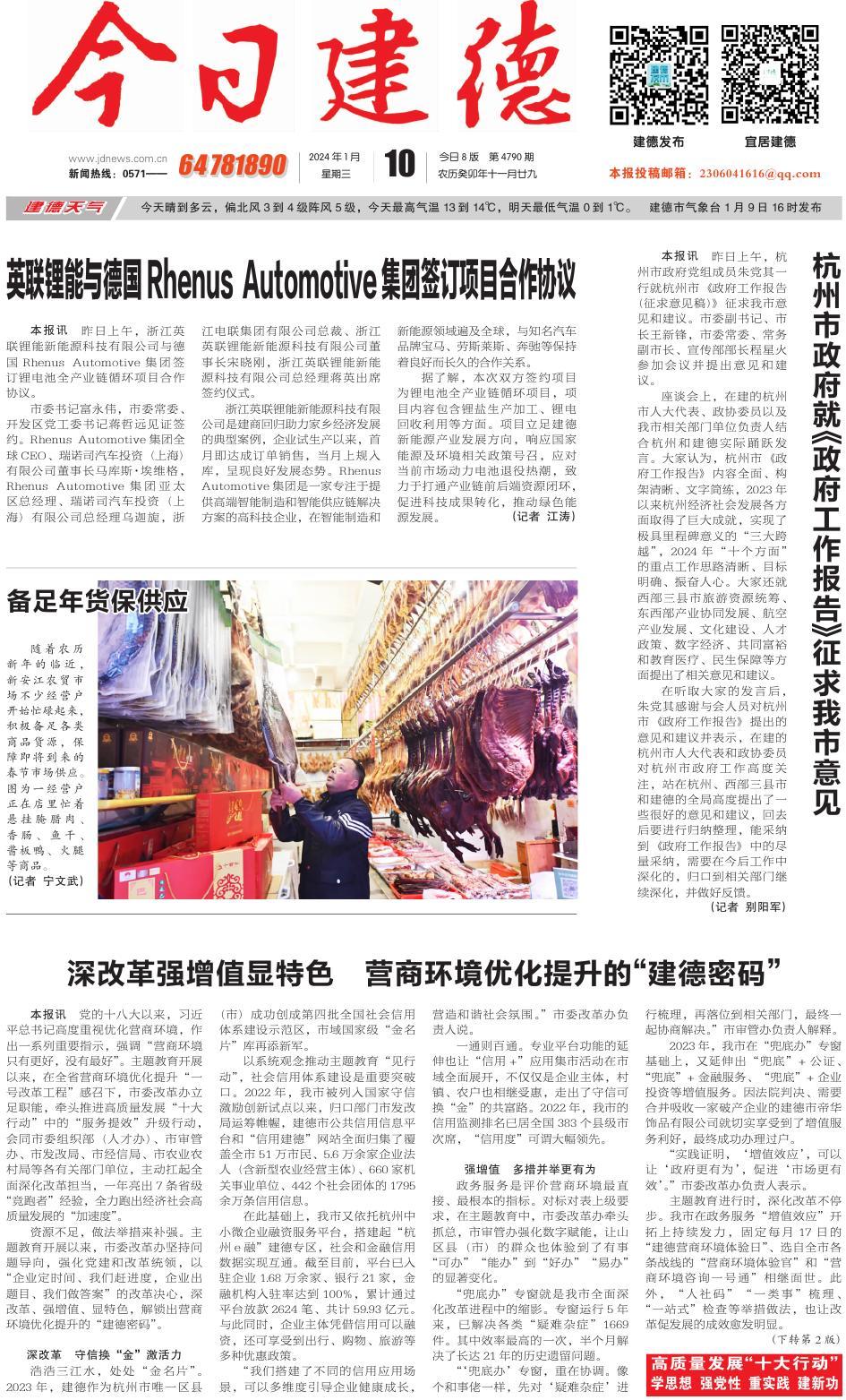 第一版：要闻