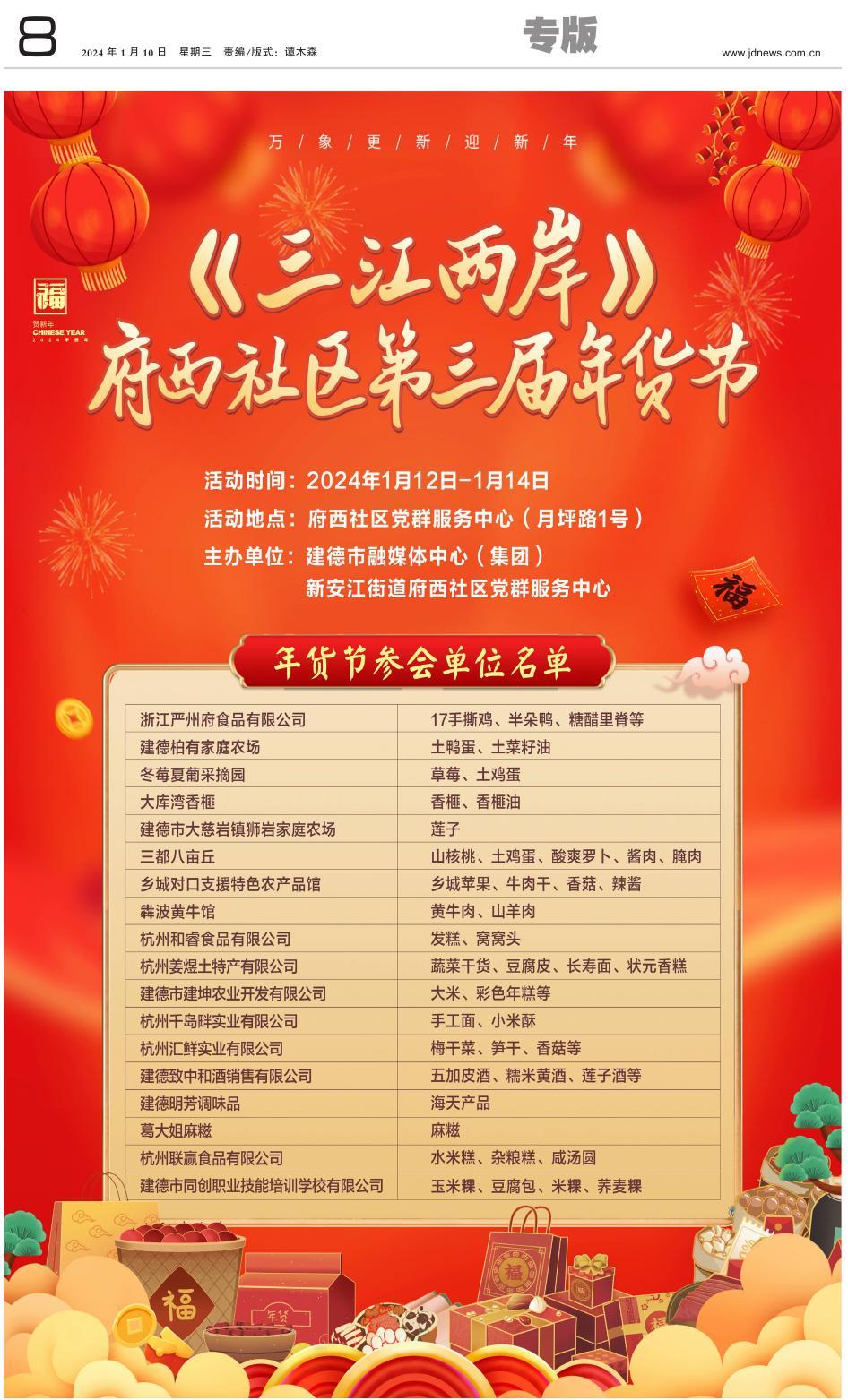 第八版：专版
