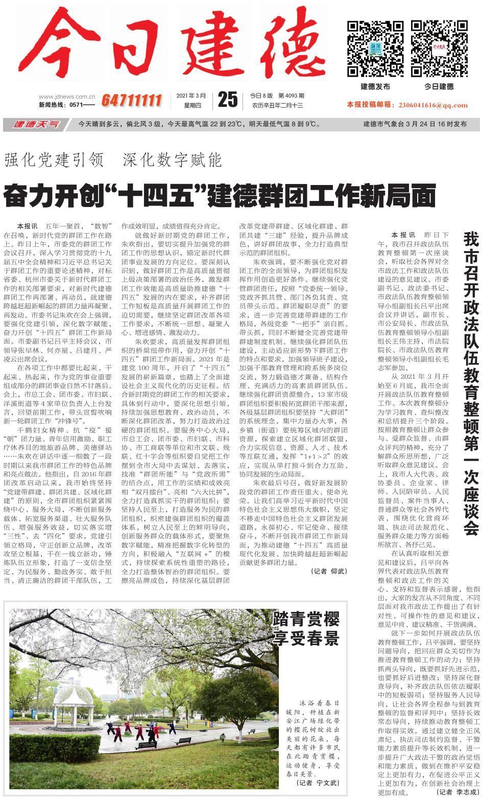 第一版：要闻