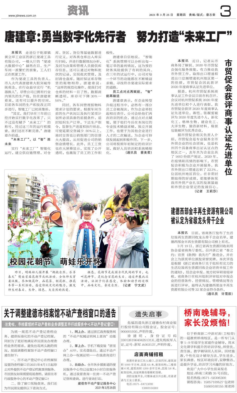 第三版：资讯