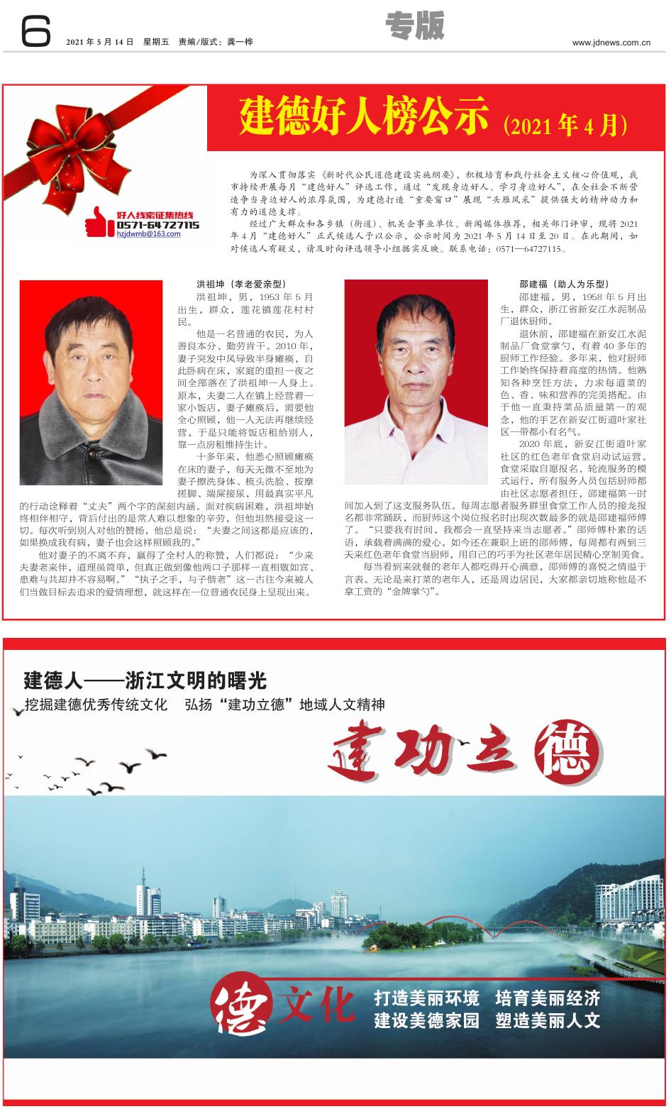 建德美食排行_建德十大特色养生菜新鲜出炉