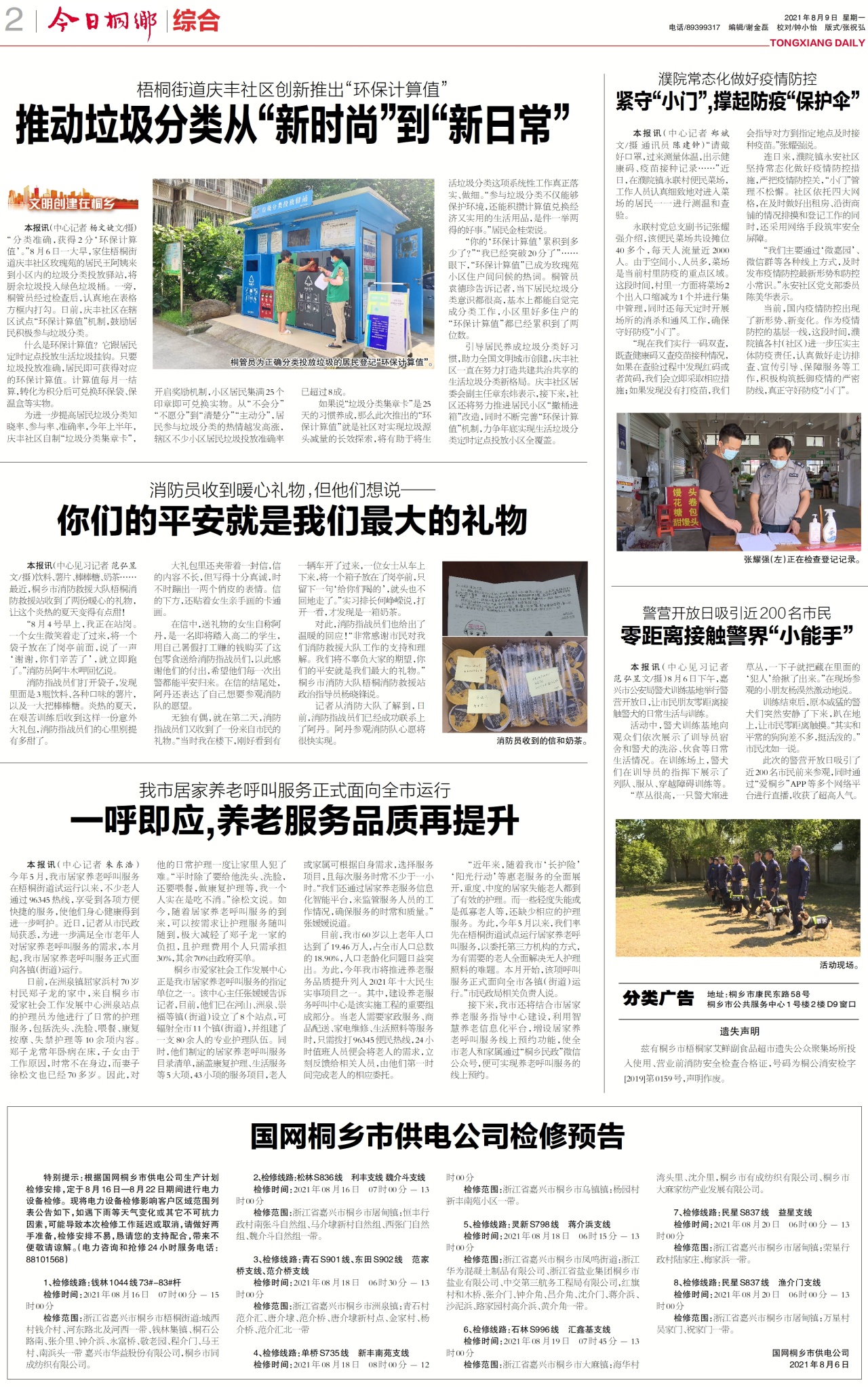 第二版:综合