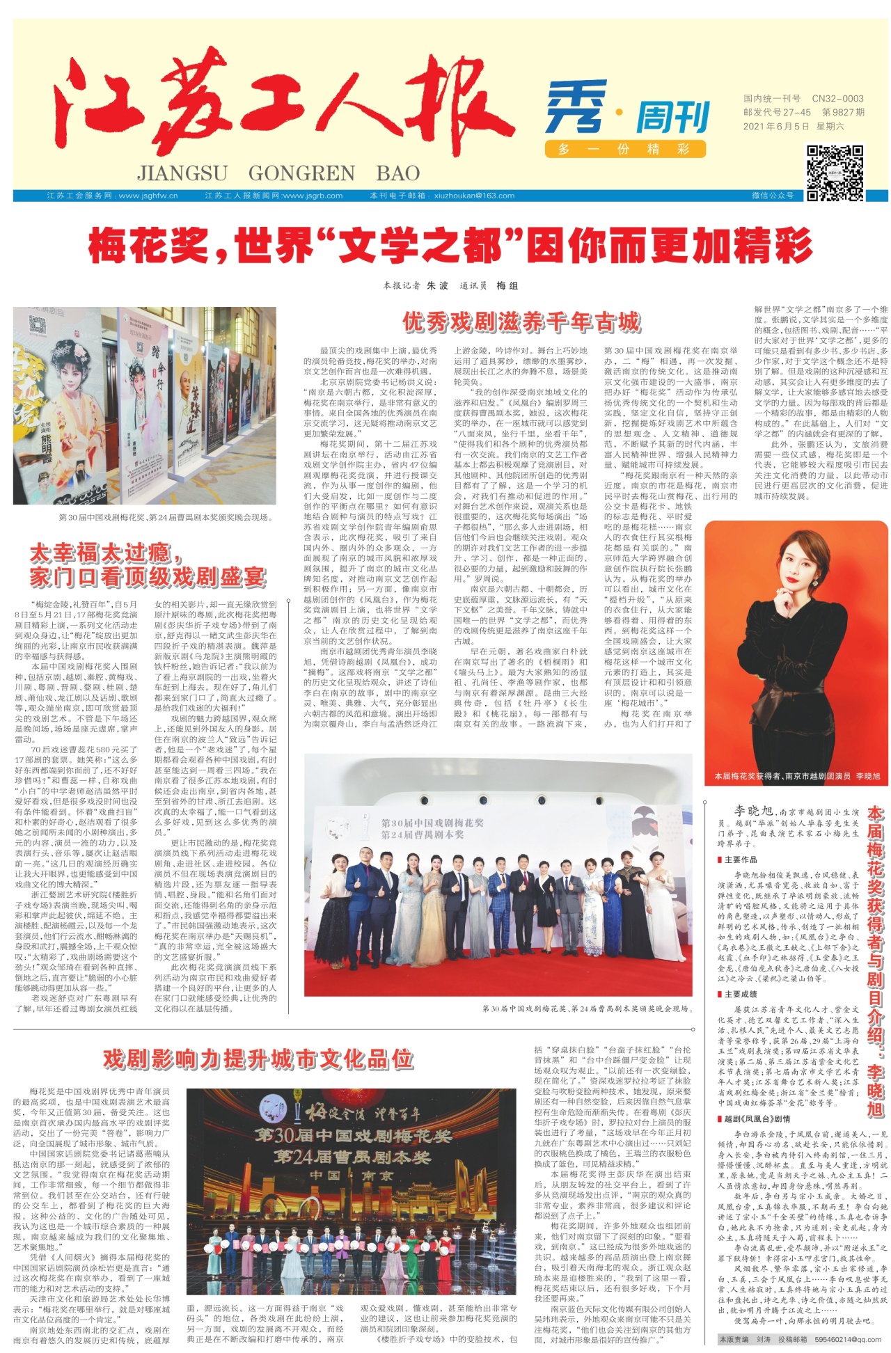 第一版：要闻
