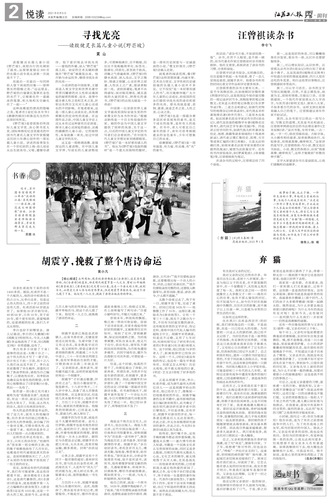 第二版：悦读