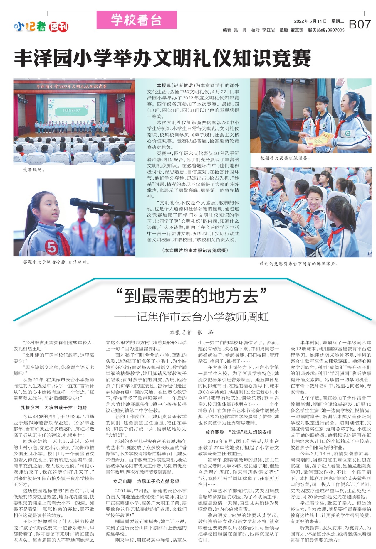 B07:学校看台
