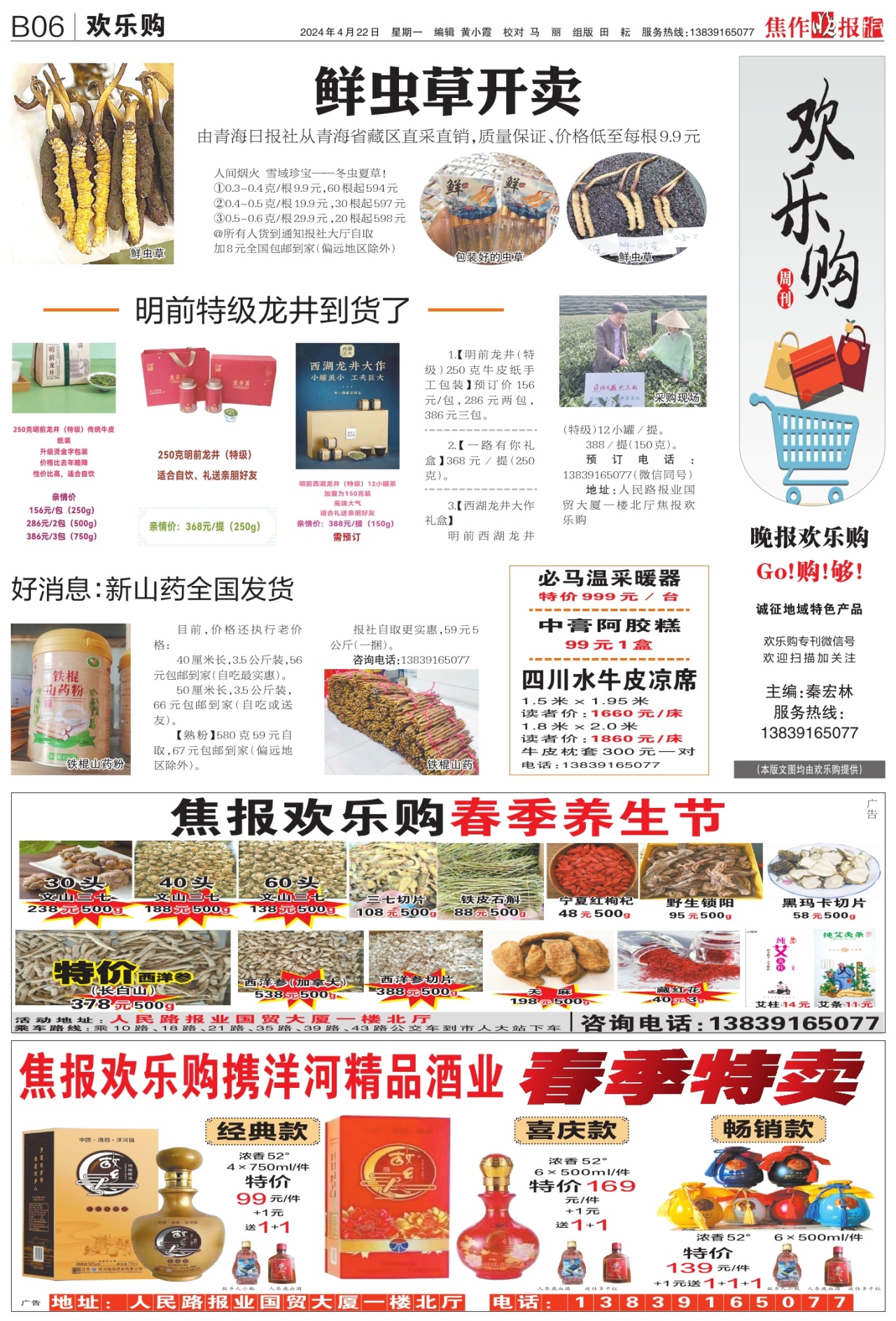 B06:欢乐购