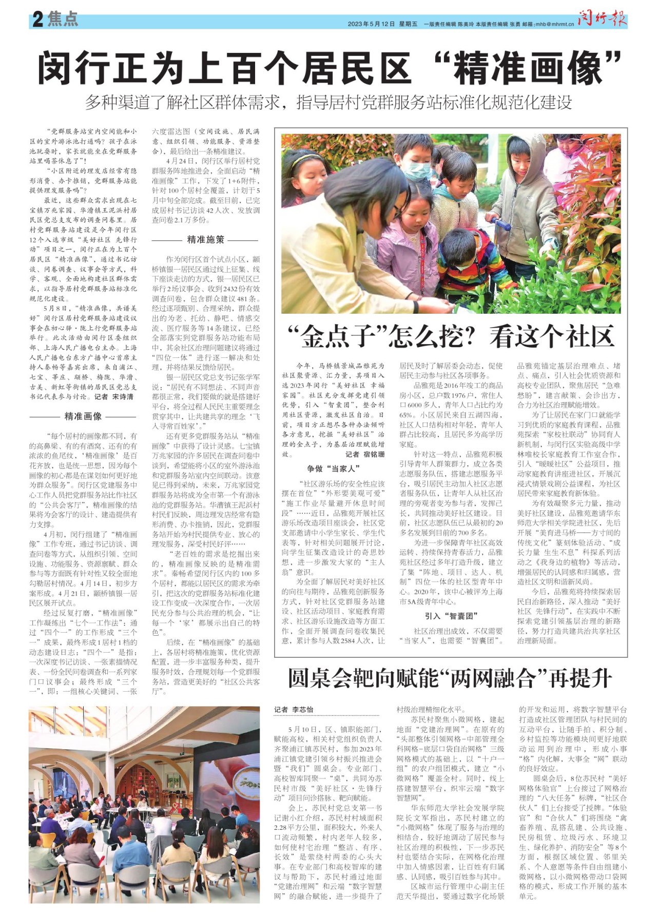 第二版：焦点