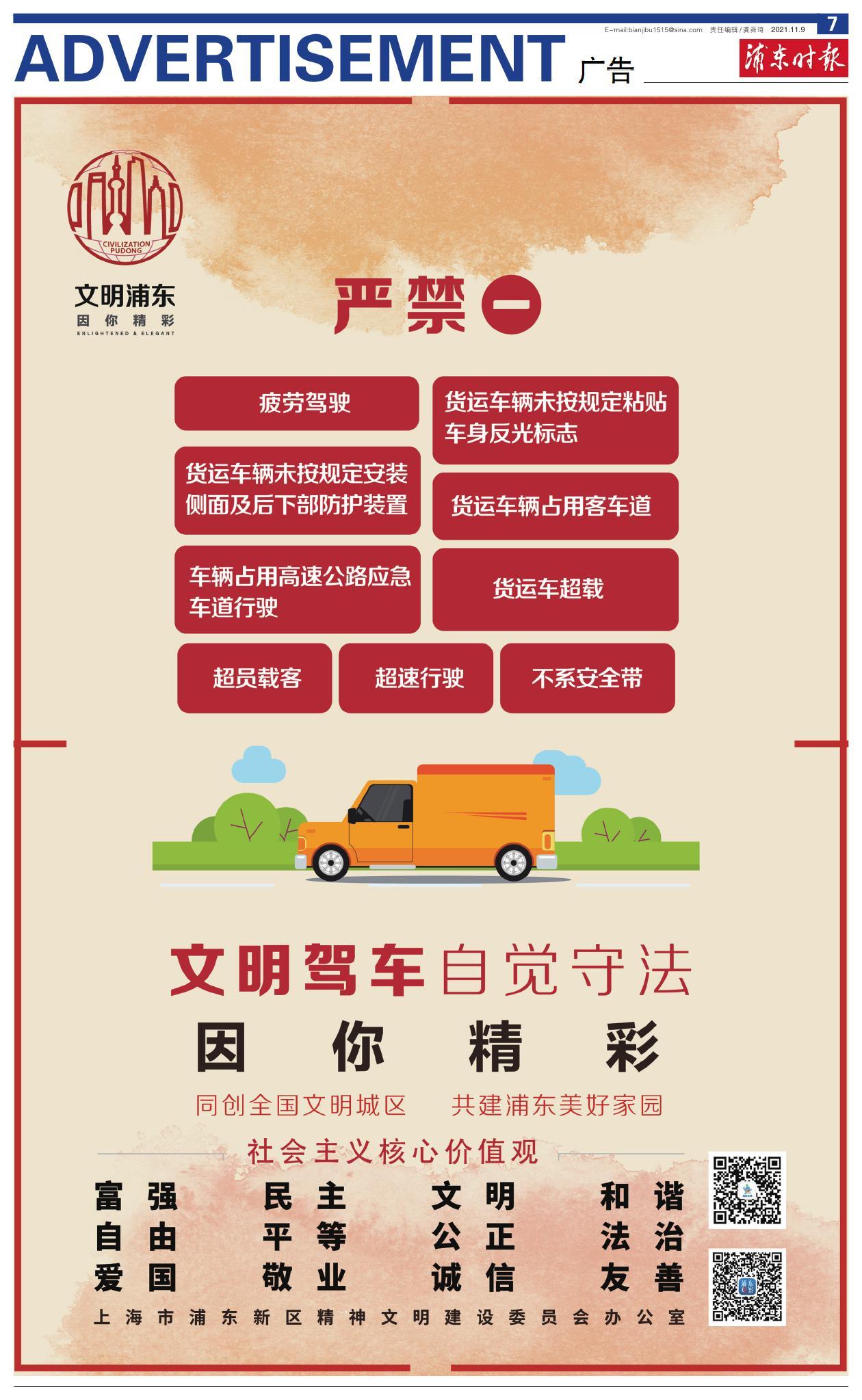 第七版：广告