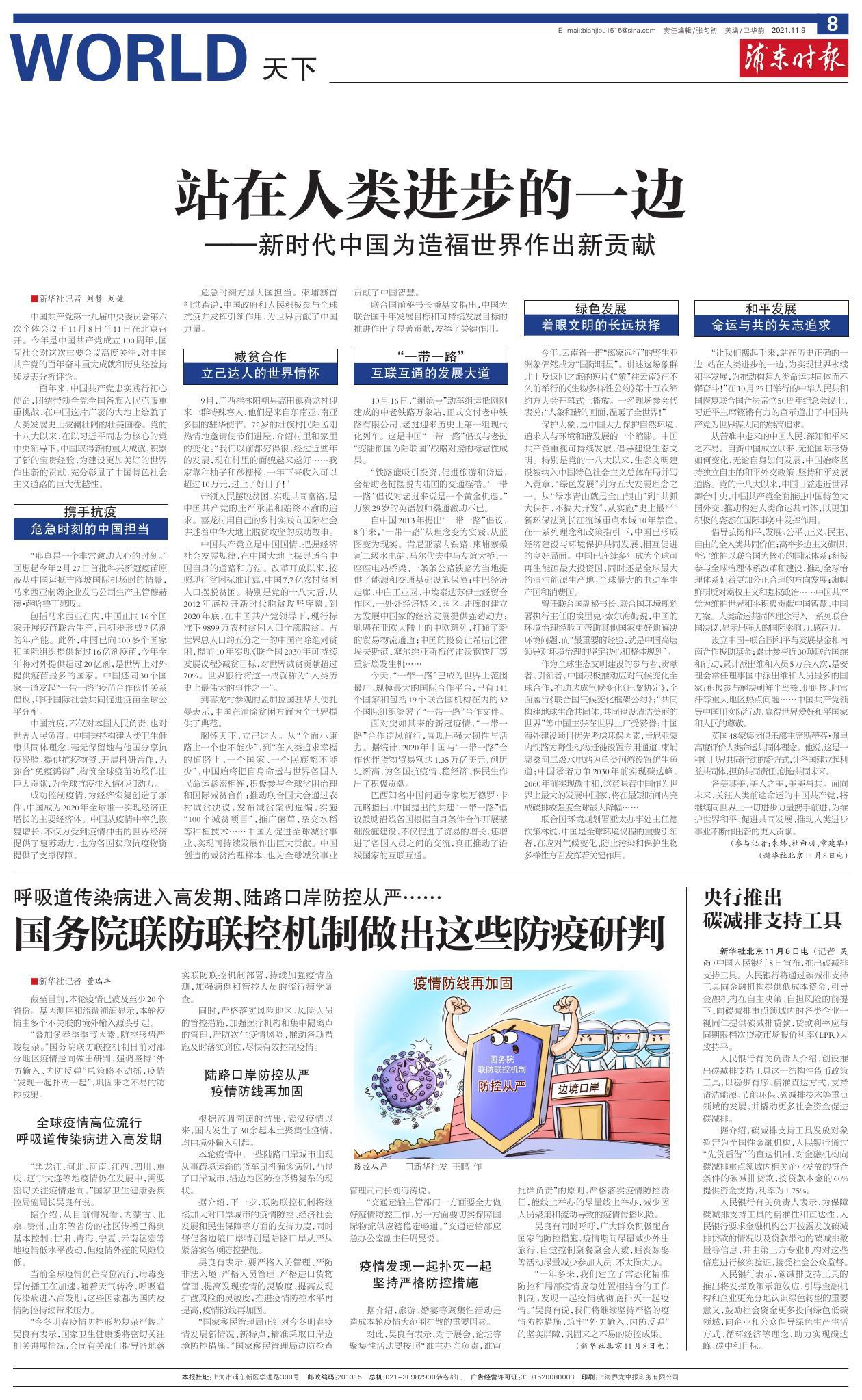 第八版：天下