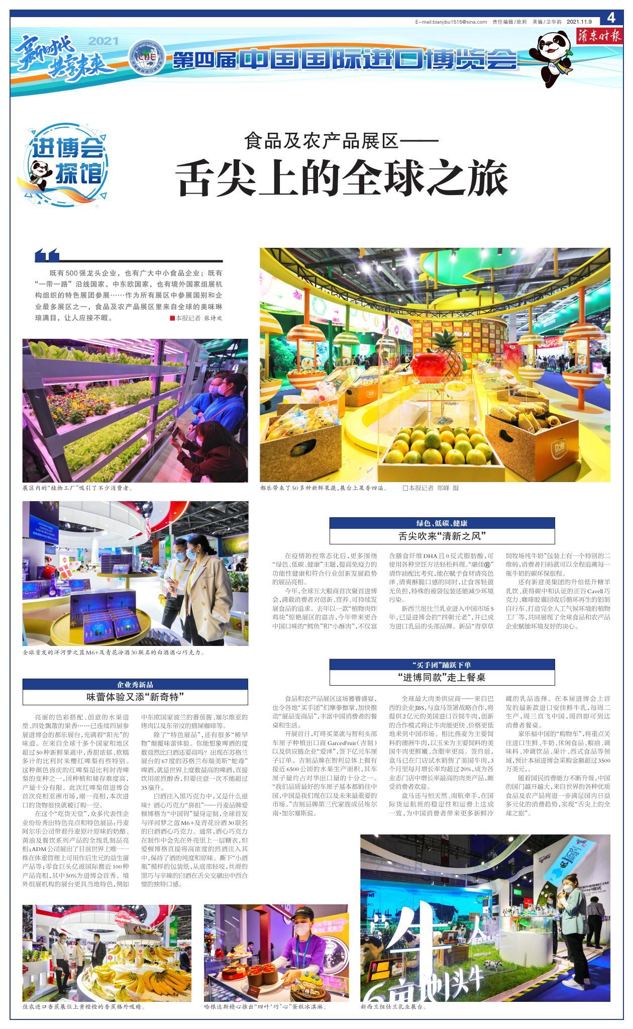 第四版：特刊