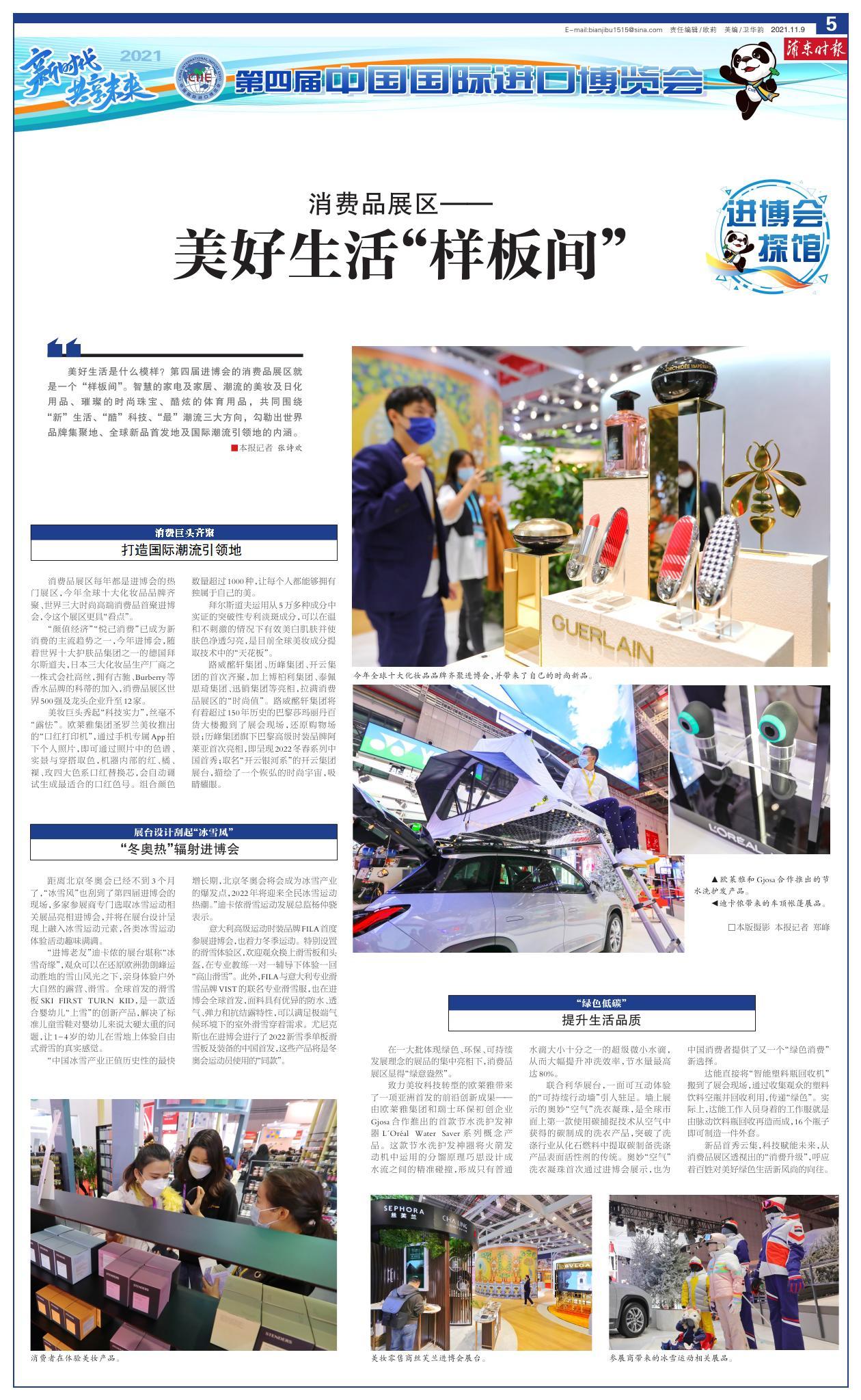 第五版：特刊