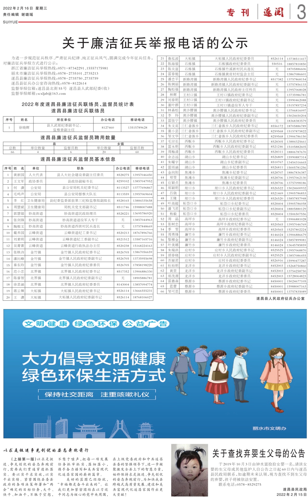 第三版：专刊