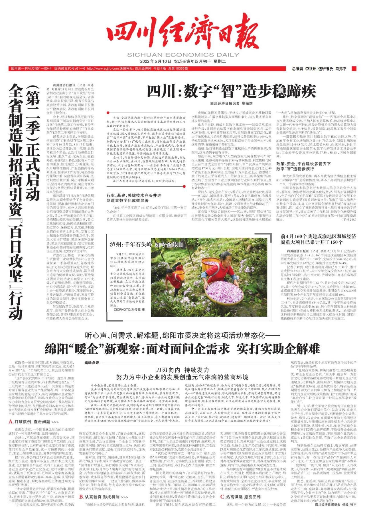 第一版：要闻