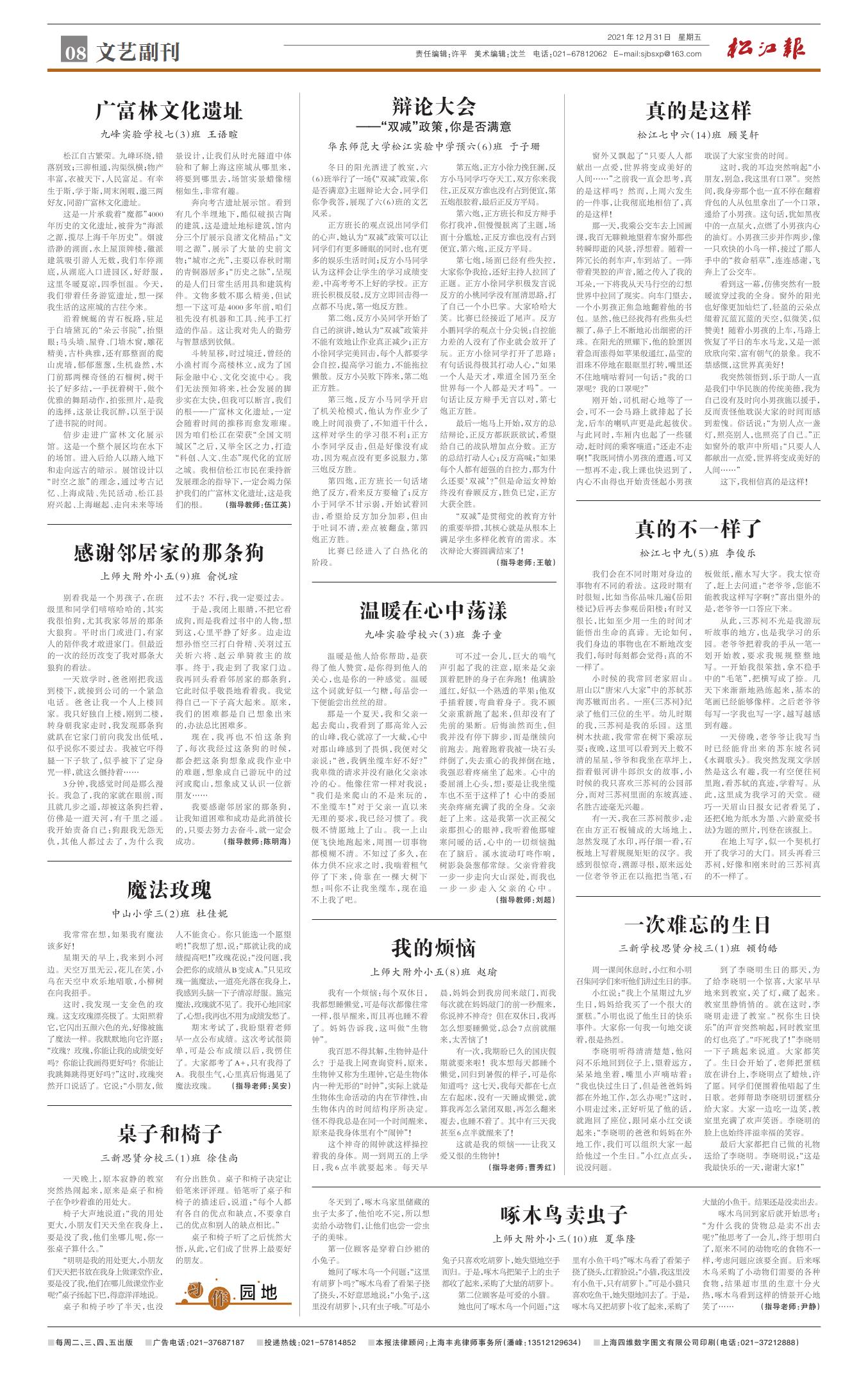 研究生“科学理性，学术道德”主题辩论赛精彩对决-南京财经大学