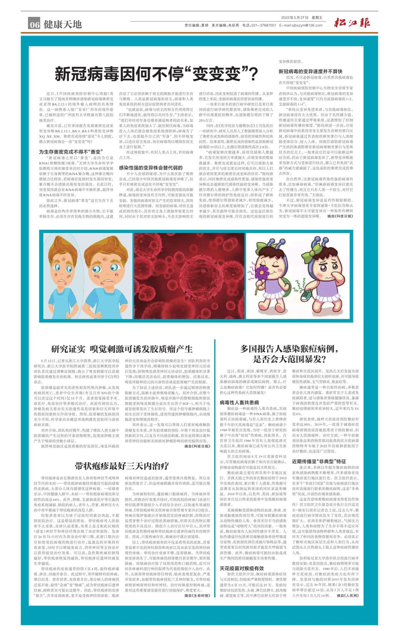 第六版：健康天地