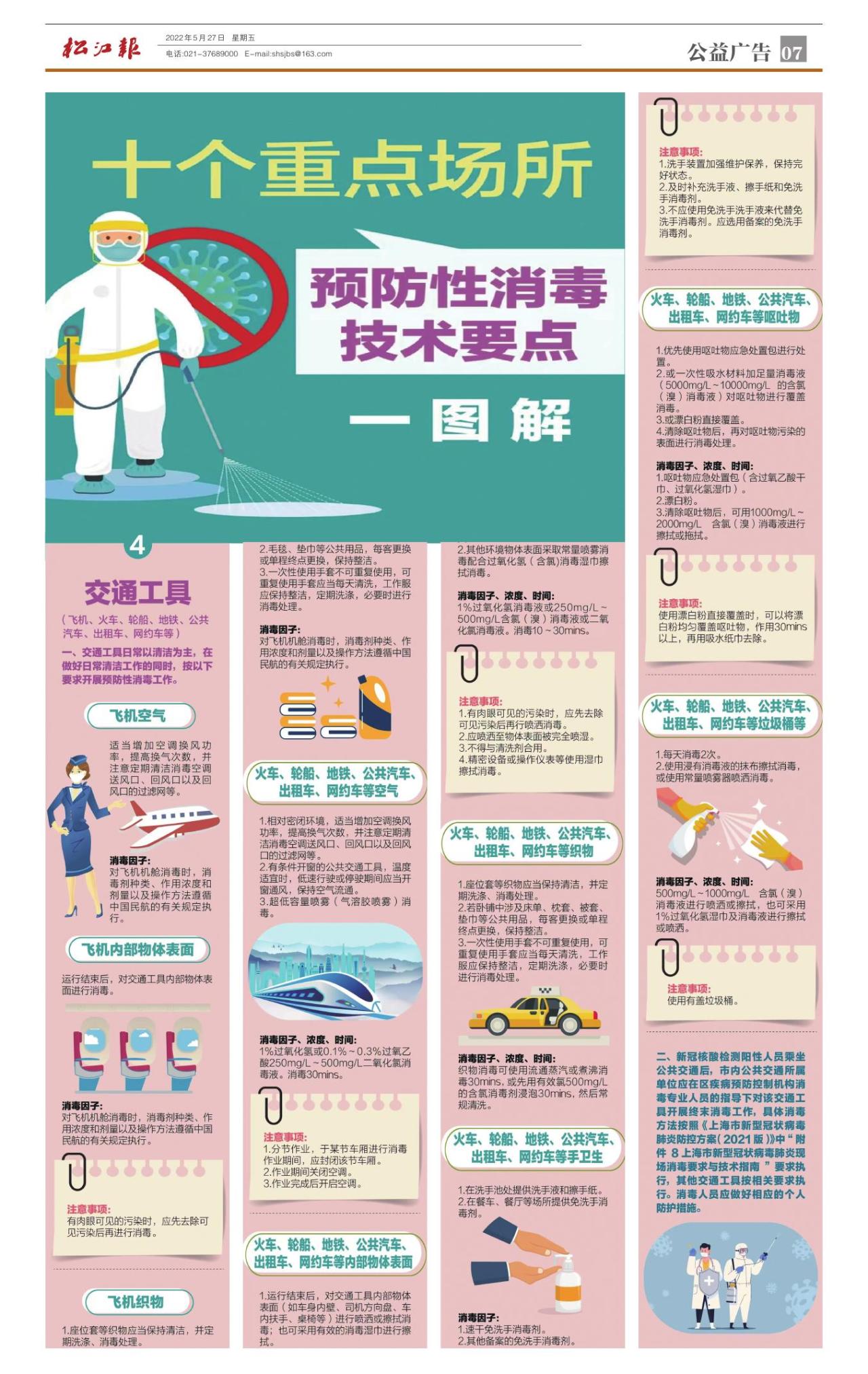 第七版：公益广告