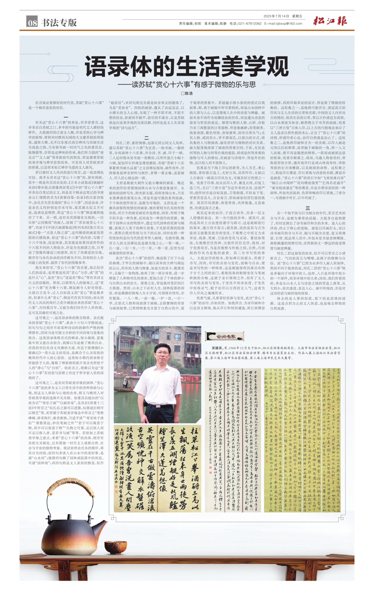 第八版：书法专版